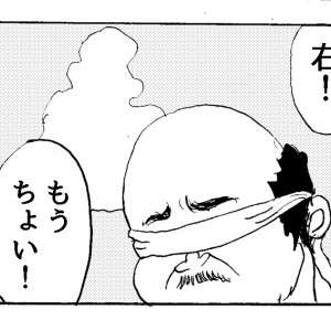 【4コマ漫画】エンジョイサマー