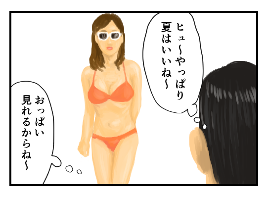 【4コマ漫画】谷間