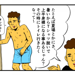 【4コマ漫画】共感