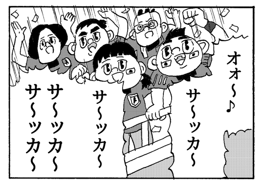 【4コマ漫画】サッカーファン