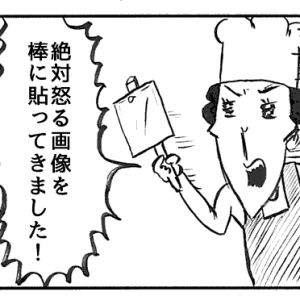 【4コマ漫画】新しい顔7