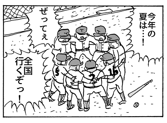 【3コマ漫画】野球をあまり知らない野球部
