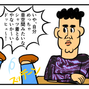 【4コマ漫画】関西