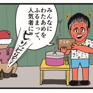 【４コマ漫画】カツマタくん