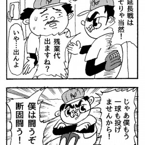 【4コマ漫画】モンスタールーキー