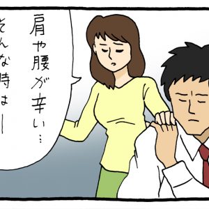 【4コマ漫画】CM