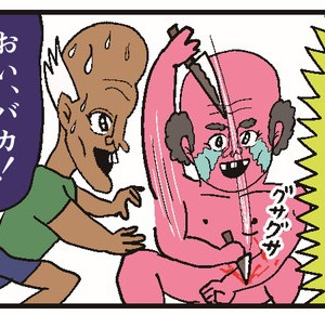 【５コマ漫画】大パニック
