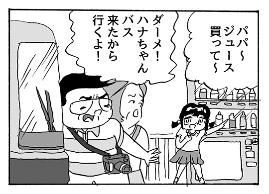 【4コマ漫画】バスの不安