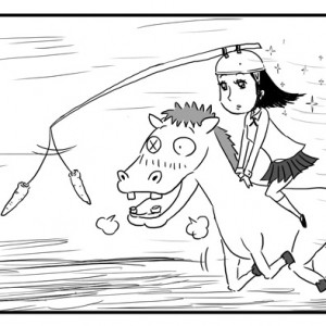 【4コマ漫画】ニンジンと馬の視点