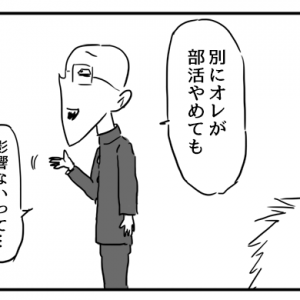 【4コマ漫画】下2