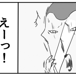 【4コマ漫画】変貌のF