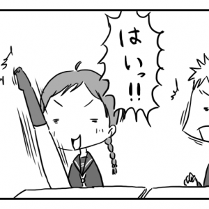 【4コマ漫画】挙手