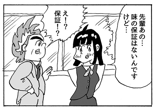 【４コマ漫画】バレンタインデイキス