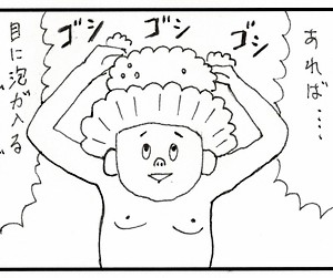 【4コマ漫画】シャンプーハット
