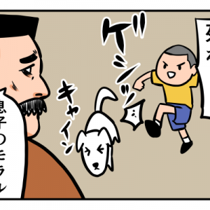 【4コマ漫画】教育