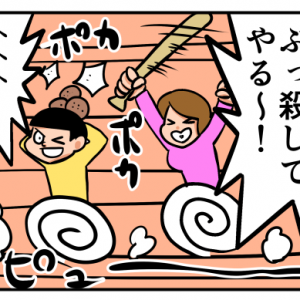 【4コマ漫画】デフォルメ