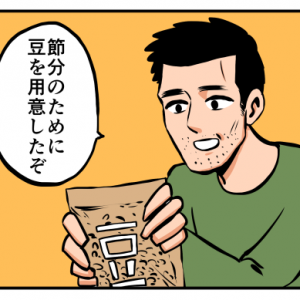 【4コマ漫画】豆製品