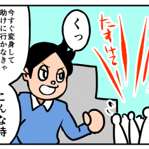 【4コマ漫画】コピーロボット