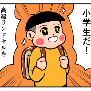 【4コマ漫画】こうきゅう