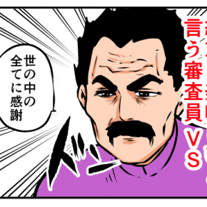 【4コマ漫画】VS