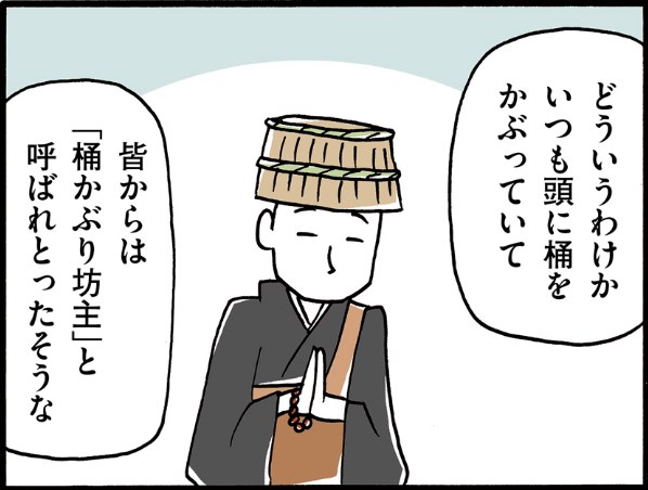 【8コマ漫画】木下晋也 『柳田さんと民話』 – 4話「桶かぶり坊主」