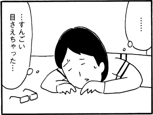 【8コマ漫画】木下晋也 『特選！ポテン生活』 （03） – フリーダイヤル／心の叫び