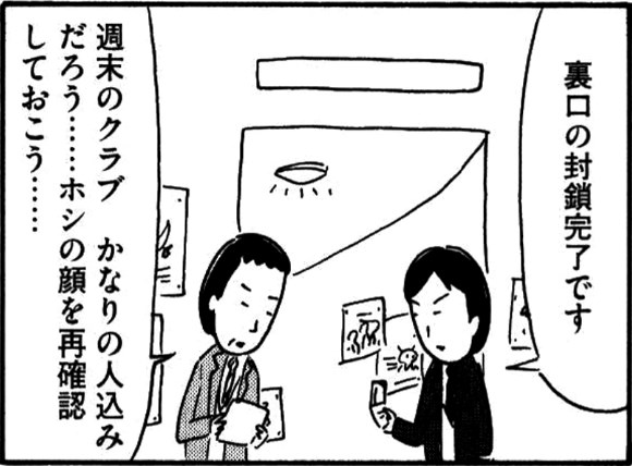 【8コマ漫画】木下晋也 『特選！ポテン生活』 （04）