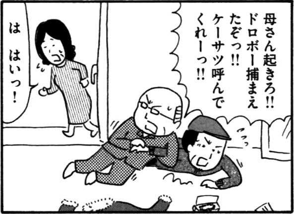【8コマ漫画】木下晋也 『特選！ポテン生活』 （05） – 現場に急行せよ／どてめし