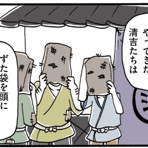 【8コマ漫画】木下晋也 『柳田さんと民話』 – 8話「金を使わず酒を飲む とんち」