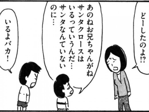 【8コマ漫画】木下晋也 『特選！ポテン生活』 （07） – 不透明決着／夫婦の絆
