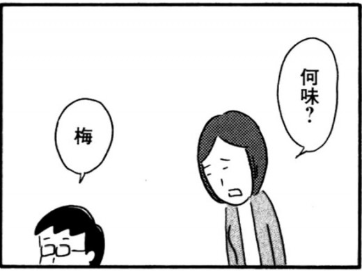 【8コマ漫画】木下晋也 『特選！ポテン生活』 （08） – レッツショッピング／こだわり一面