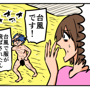 【4コマ漫画】フー男