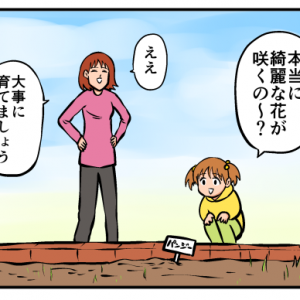 【4コマ漫画】flower