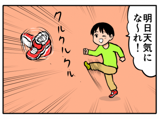【４コマ漫画】心は雨