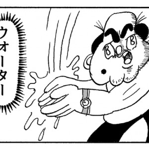 【4コマ漫画】ヘレンおじさん