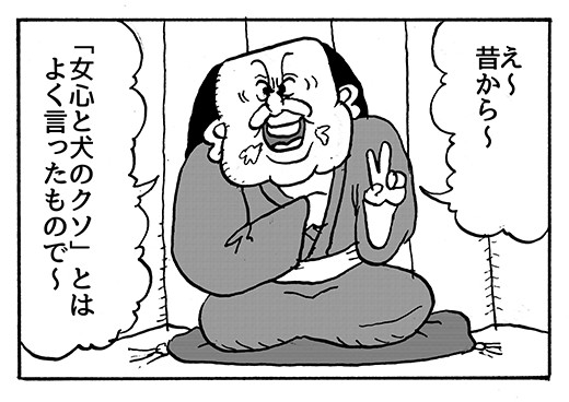 【４コマ漫画】バカのてきとう落語