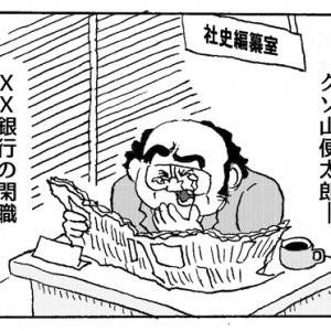 【4コマ漫画】怪傑！パソコン小便おじさん③