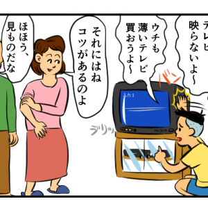 【4コマ漫画】システム
