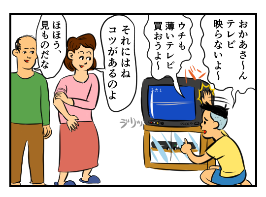 【4コマ漫画】システム