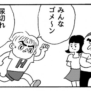 【4コマ漫画】ヒンニョーくん