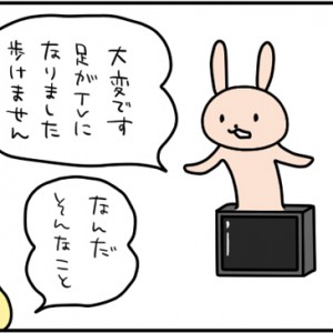 【4コマ漫画】優しい問題解決