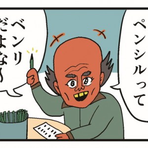 【４コマ漫画】老害がゆく