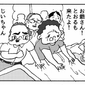 【4コマ漫画】ホットホットホット