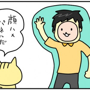 【4コマ漫画】顔ハメパネル