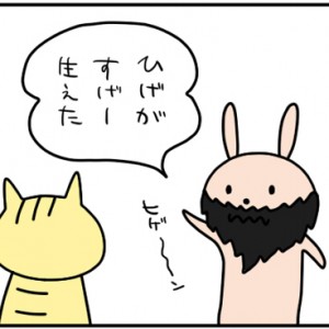 【4コマ漫画】ひげの一発ギャグ
