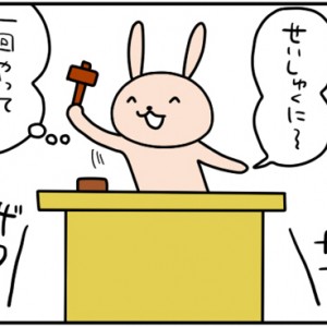 【4コマ漫画】法の死角
