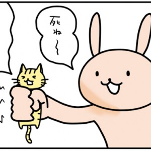 【4コマ漫画】小さなねこ男