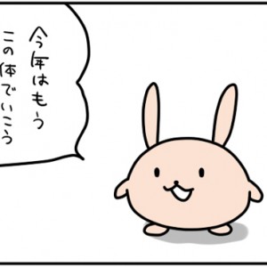 【4コマ漫画】シンプルライフ