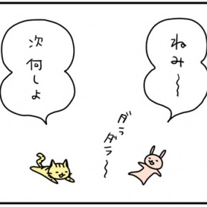 【4コマ漫画】企画会議