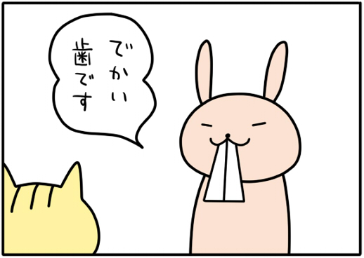 【4コマ漫画】ハイパーイリュージョン